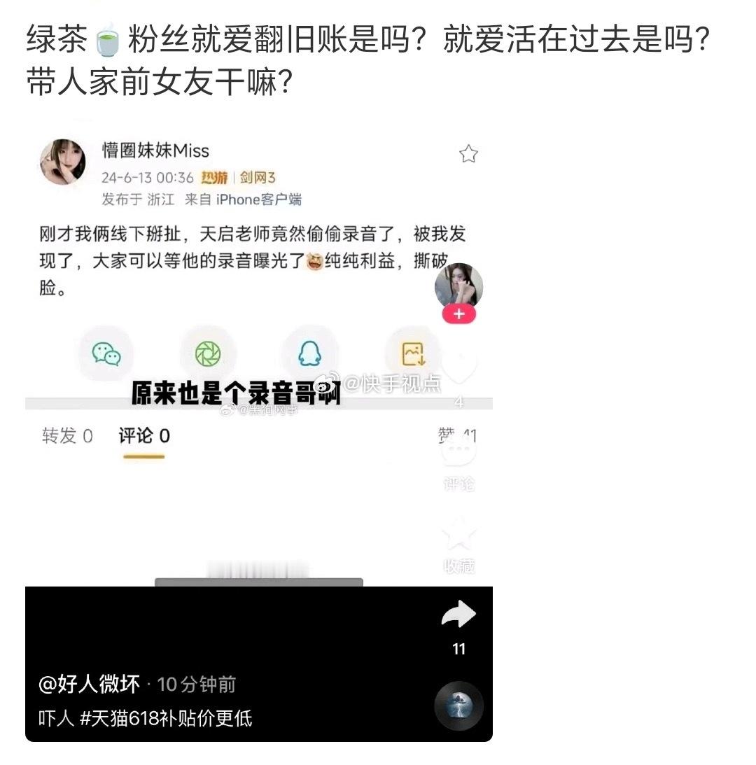 天启一有事情，总是拉着懵圈一起，但他又不是只跟懵圈一个人有关系，也不是只跟懵圈组
