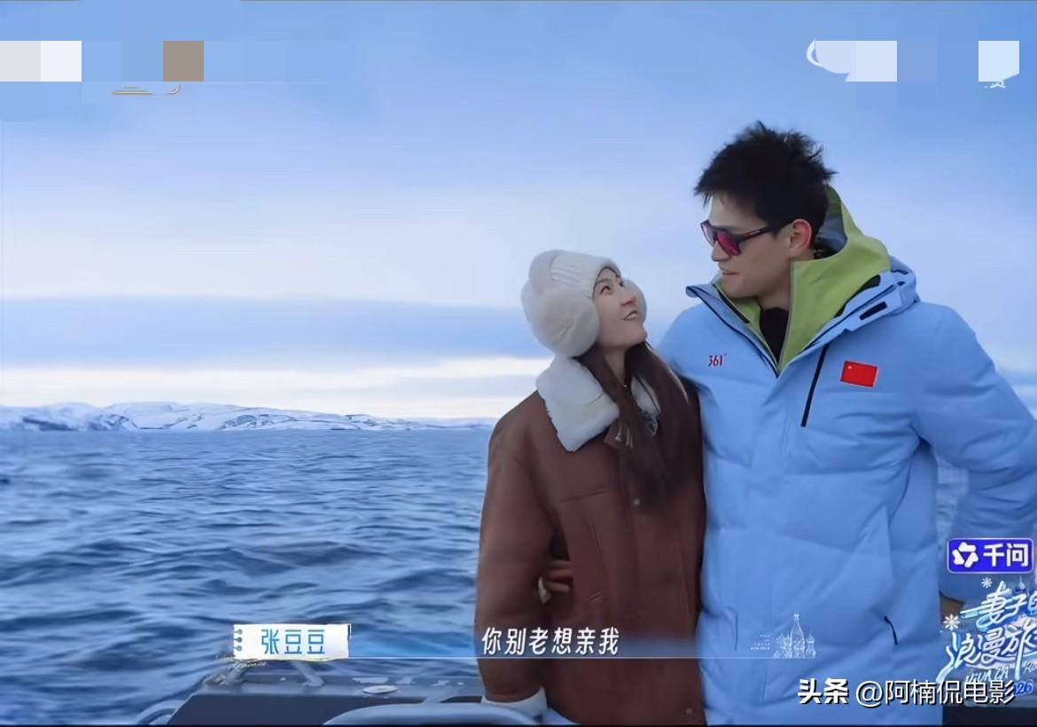 孙杨口碑迎来明显反转，《妻子的浪漫旅行》里他和张豆豆的相处满是真情，全无剧本式营