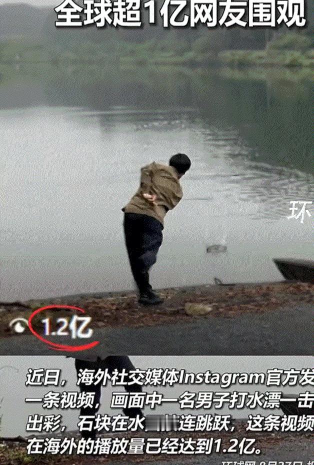万万没有想到，一男子在水池边随意打水漂时，被记录下来发到外网上后，不料因其投掷的