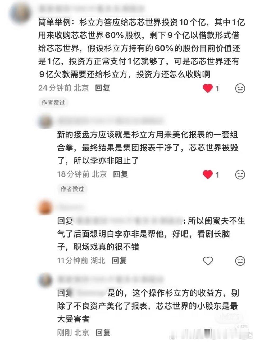 看不太懂，我脑子已烧成CPU了! 