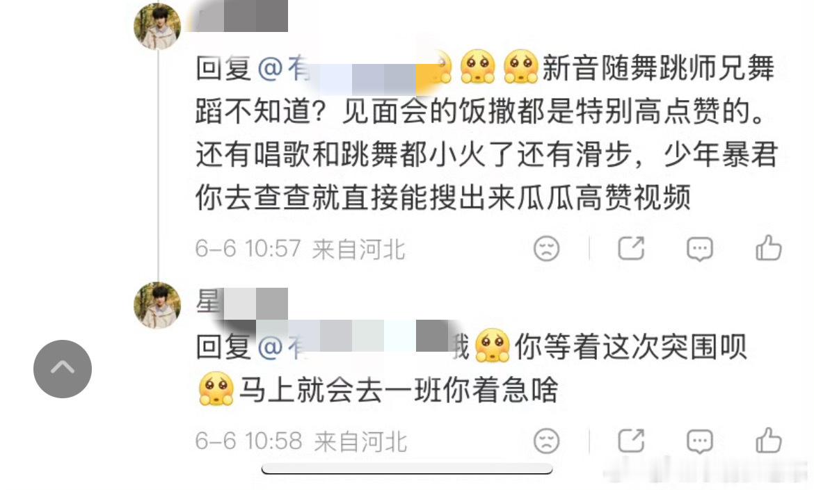 tg魏子宸家现在真的火了脂粉爆出消息说暑假进一班 而且还敢和撸猫宣战 