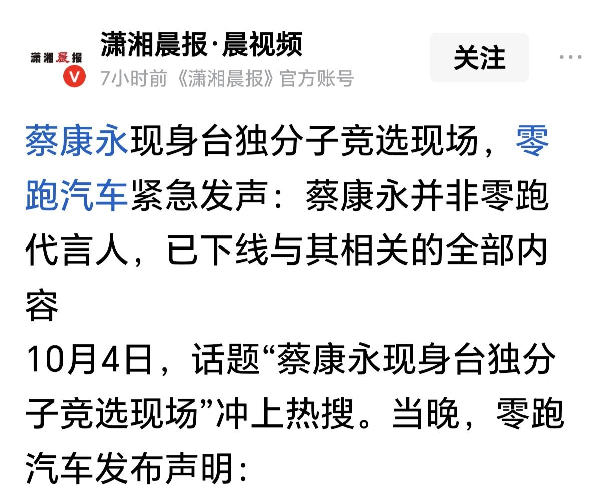 罗永浩在其偶像蔡永康事件與论发酵后，不少与之有过合作的品牌已经做出表态切割，同样