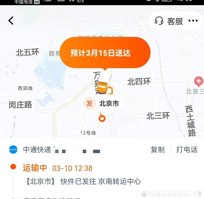 我出去吃了个饭，发现T终于发货了 ​​​