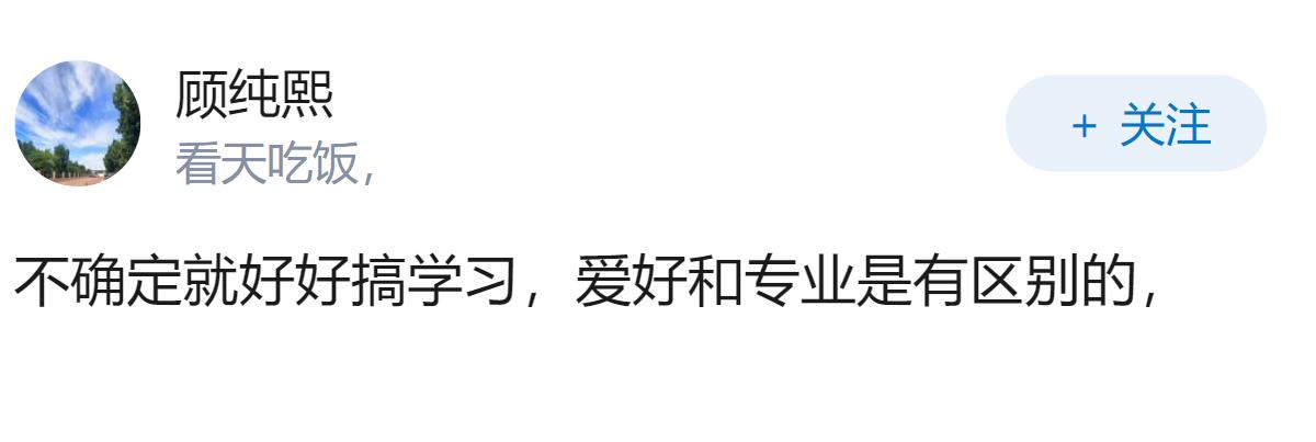 准高三建议走美术吗？