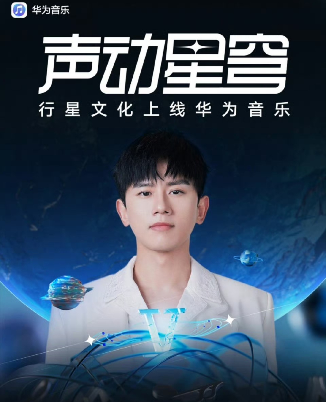 华为音乐很努力的在拓展版权，越来越丰富的[并不简单]刚拿下了张杰，我有张杰的粉丝