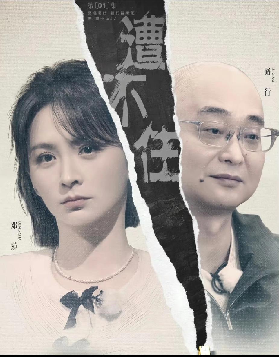 《再见爱人5》突发变故！路行退出引猜测

家人们，《再见爱人5》这是要搞大事情啊