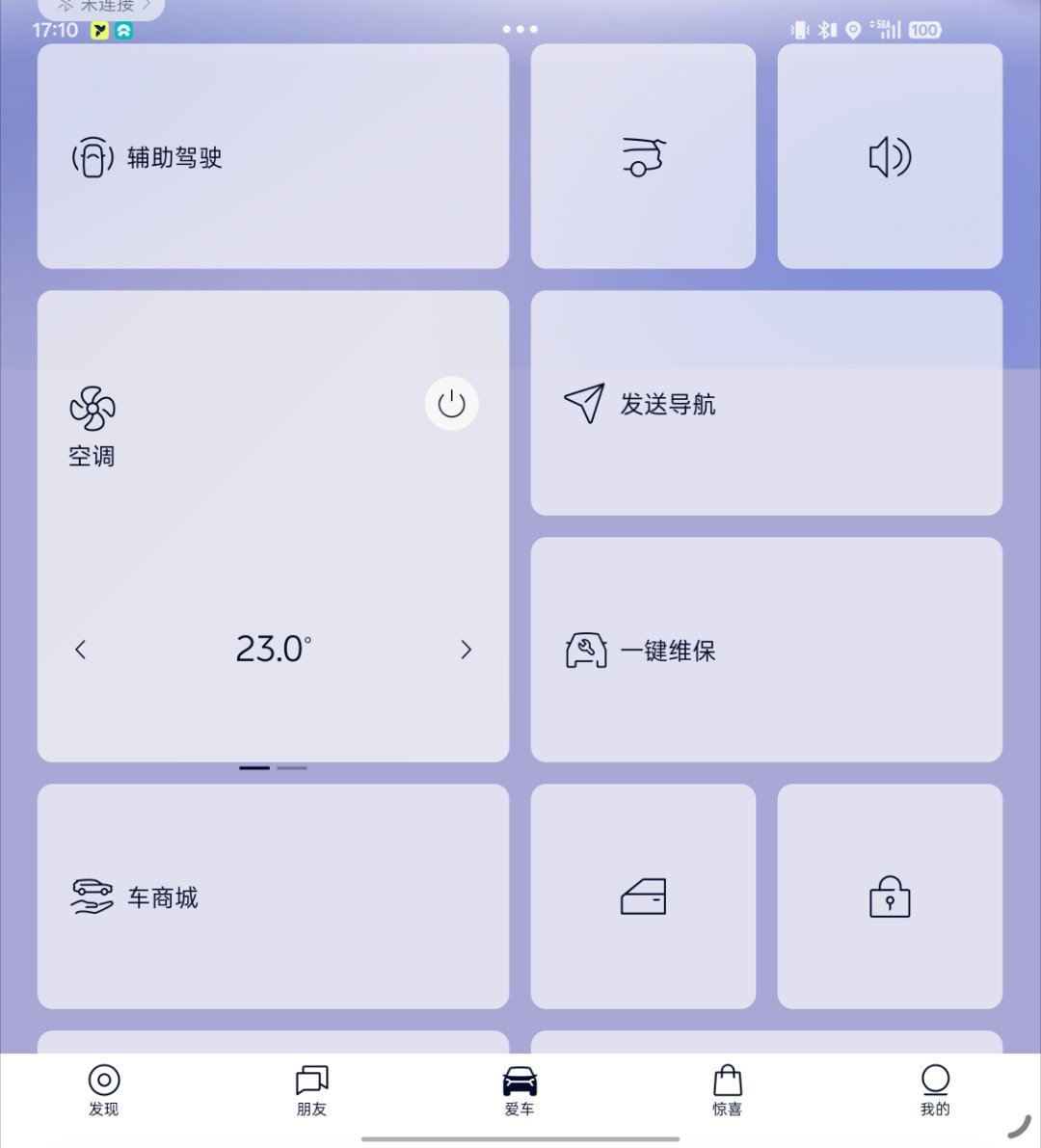萤火虫app对折叠屏的适配巨好，甚至比大哥蔚来还要好。 