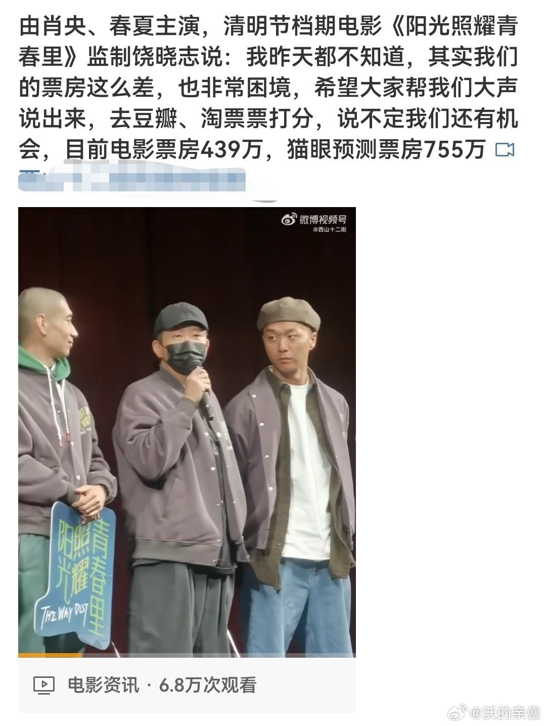原来女主是春夏[笑cry]也是高估肖央了，离开误杀系列就不行了当然误杀系列也越来
