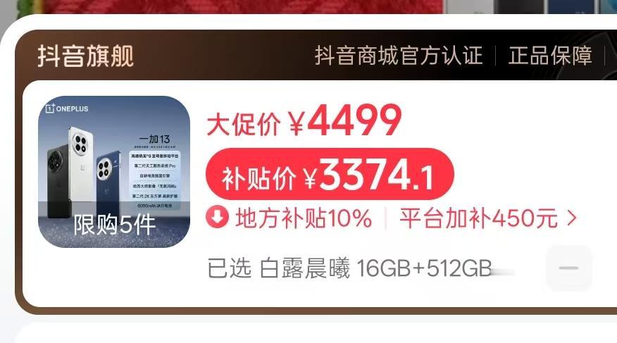 很多买了一加13手机的用户，都在输入*899点击“手动测试”，找到其他，点击读写