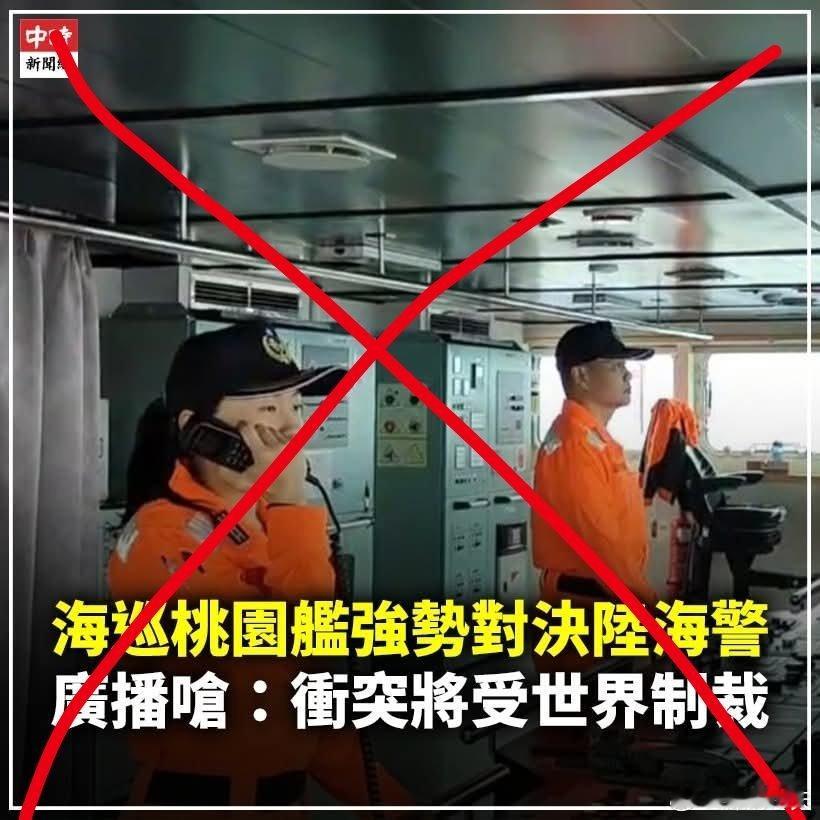 台当局威胁海警船:将受世界制裁台伪海巡署向岛内大内宣，称面对解放军联合军演及海警