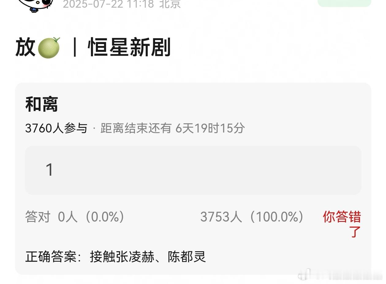 瓜[吃瓜]恒星引力新剧《和离》接触张凌赫、陈都灵 ​​​