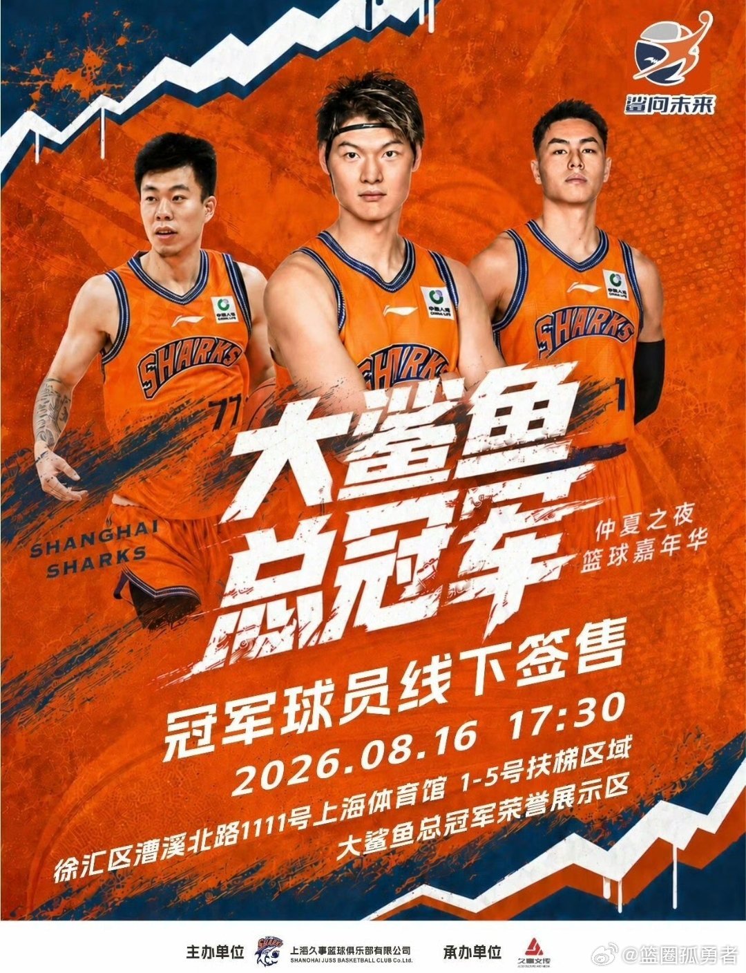 给想去签售现场的球迷提个醒，出行必备物品记得提前备好！这次线下活动张镇麟到场和小