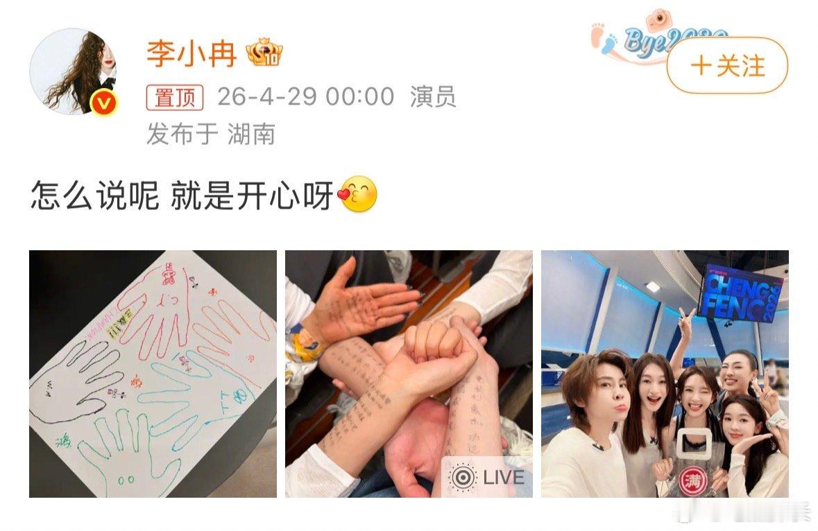 李小冉回复陈瑶李小冉回应陈瑶 陈瑶评论区玩心愿便利贴的梗，李小冉回复陈瑶，哈哈哈