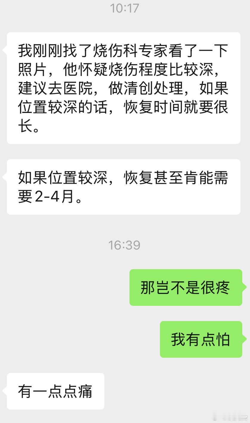睡一觉起来都能被暖宝宝搞成深二度烧伤…喝水塞牙缝就是这样的吗… 