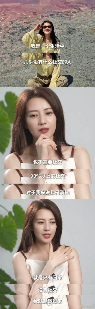 高圆圆说90%的社交对她都是消耗女神和我一样，怎么办？[偷笑][偷笑][偷笑]热