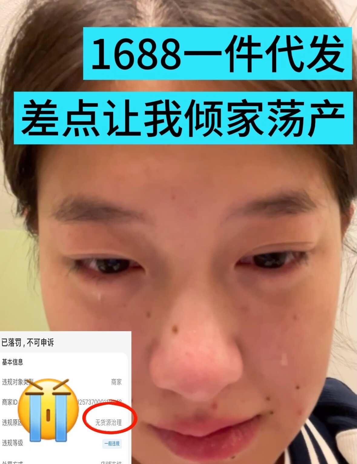 小红书开店第34天，店铺终于回来了！
姐妹们谁来安慰我一下😭真的快崩溃了😭刚