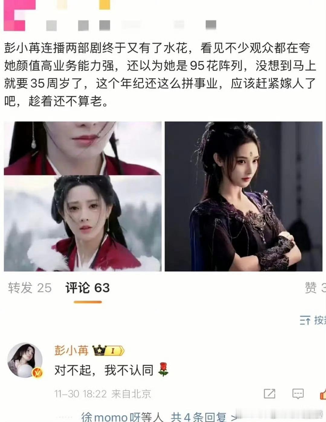 虽然说着一些“zz正确”的话但这种稿子到处一大堆故意炒热度也太明显了 