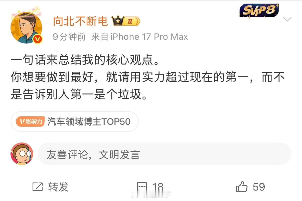 完全同意向北老师的观点但也要分清这个第一是pr的功劳，还是实打实的能力体现