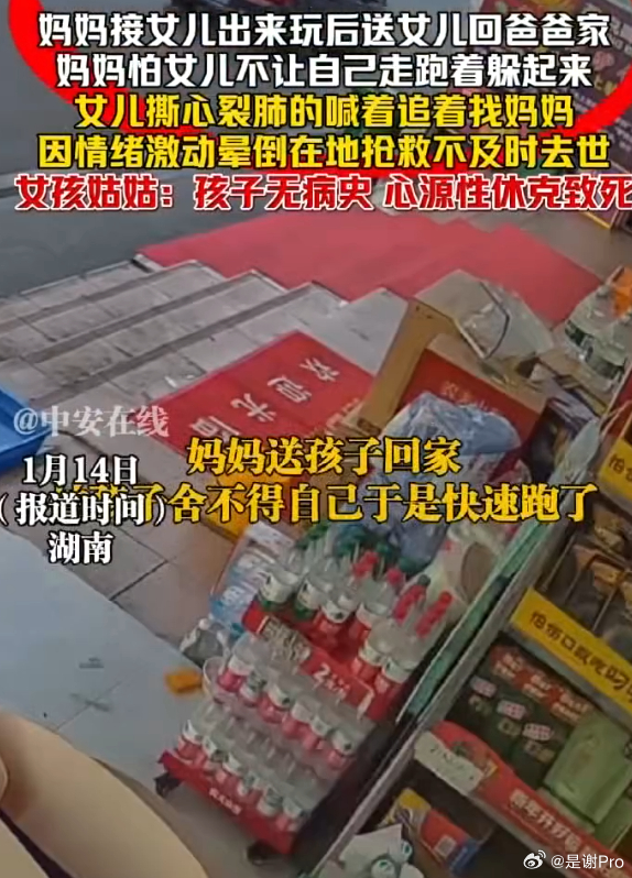 女孩撕心裂肺追妈妈晕倒身亡 什么叫妈妈不跑的话  ？姑姑有脸怪妈妈？孩子没了，最