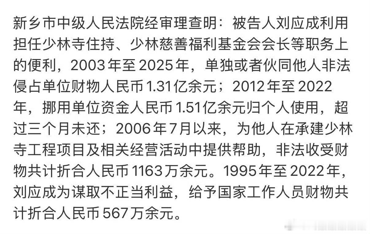 释永信被判24年61+24=85，出来都85了 