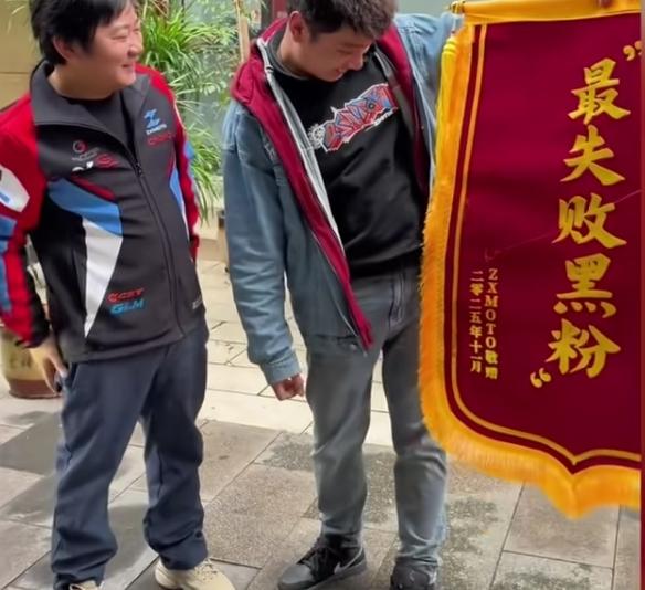 张雪亲自给黑粉送锦旗，格局直接拉满！
 
有网友长期吐槽质疑张雪机车，结果亲自实