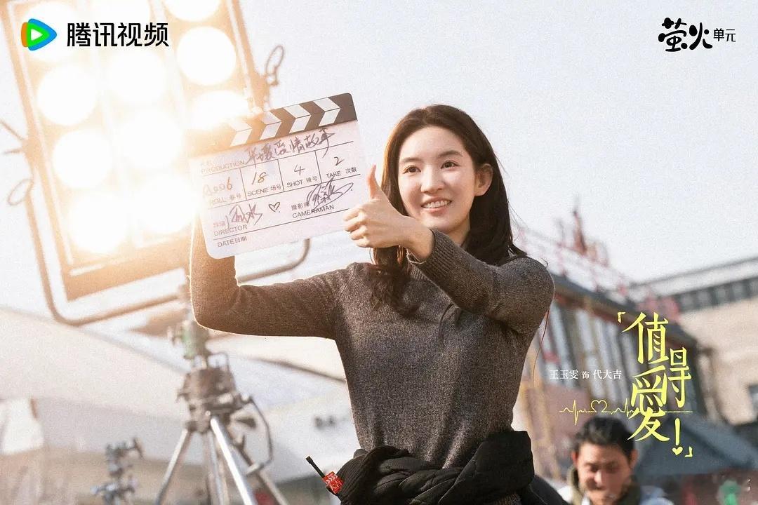 王安宇王玉雯领衔主演爱是愤怒俩人在《值得爱》合作完，又要拍电影了他俩我还是很认可