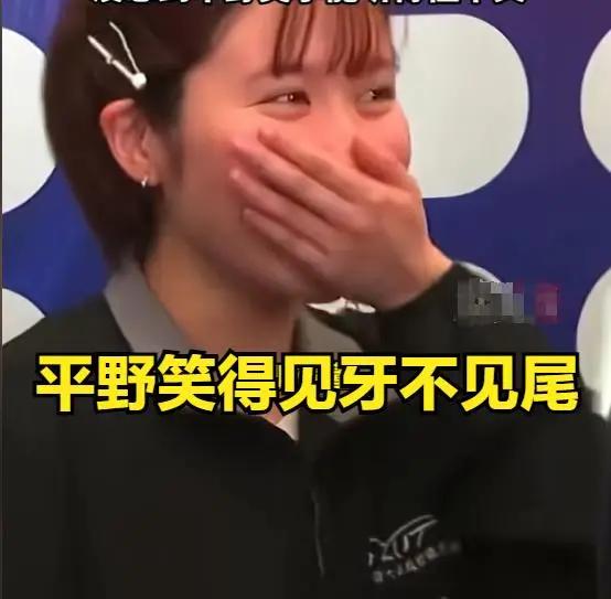 平野美宇回国”承认“：来中国乒超有 “3 大收获”

说到第一个收获，平野笑的见