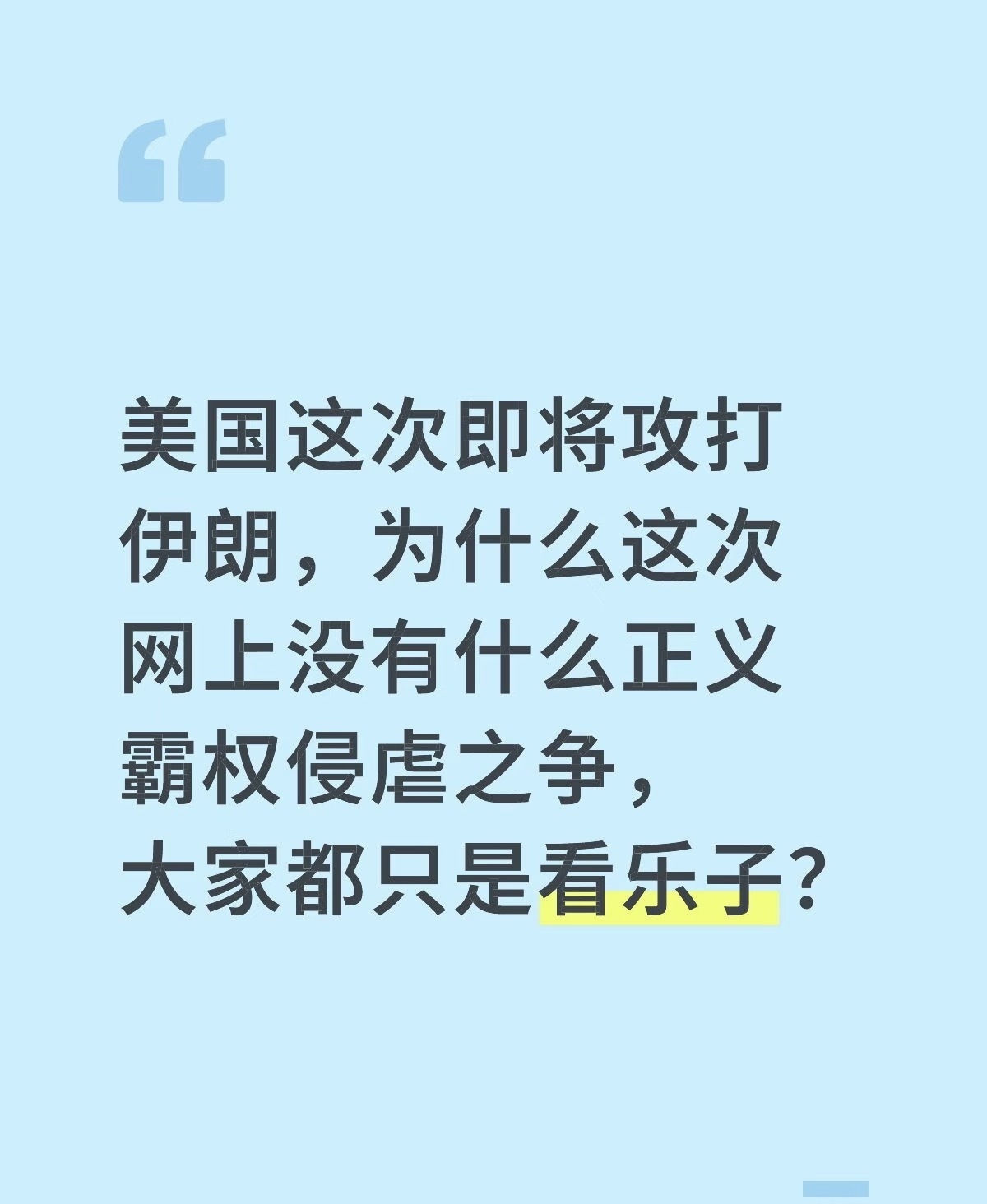 伊朗伊朗大学生示威：多重矛盾交织下的社会总爆发伊朗多所顶尖高校爆发学生示威，喊出