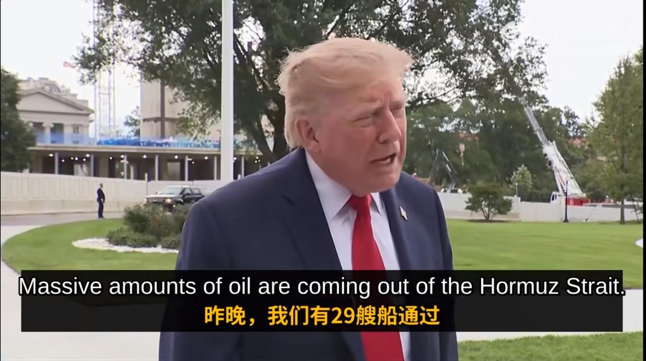 美方直接放狠话！开放海峡再也不算伊朗谈判筹码？还说霍尔木兹海峡已经握在美国手里？