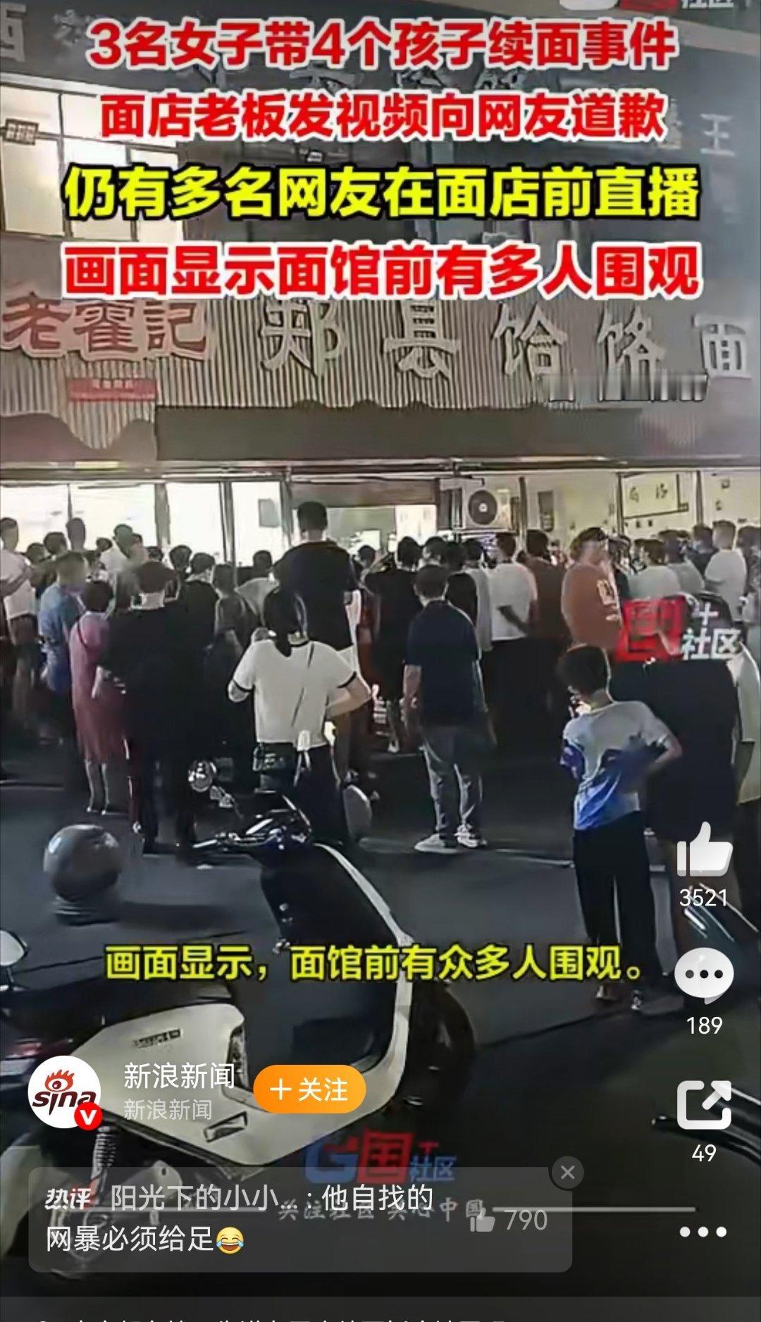 续面涉事饭店被大量群众围观看了看视频，只想说做生意还是要善良一点，顾客都拿出证据