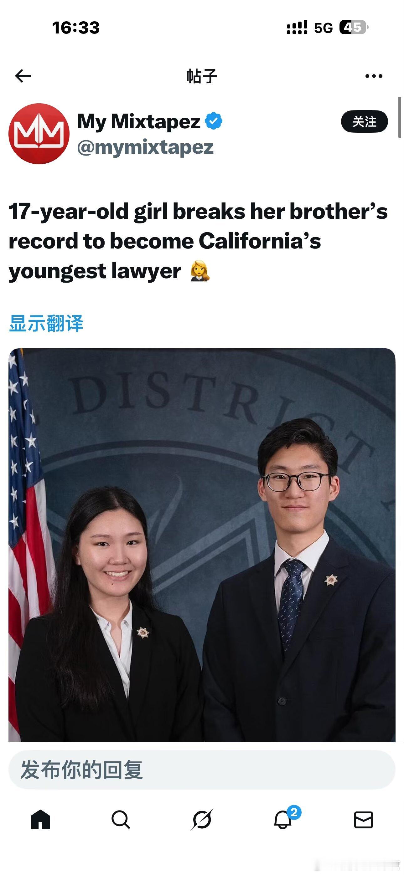 绷不住了，加利福尼亚有个17岁的小女孩13岁开始学法律然后打破了她哥的加州最年轻