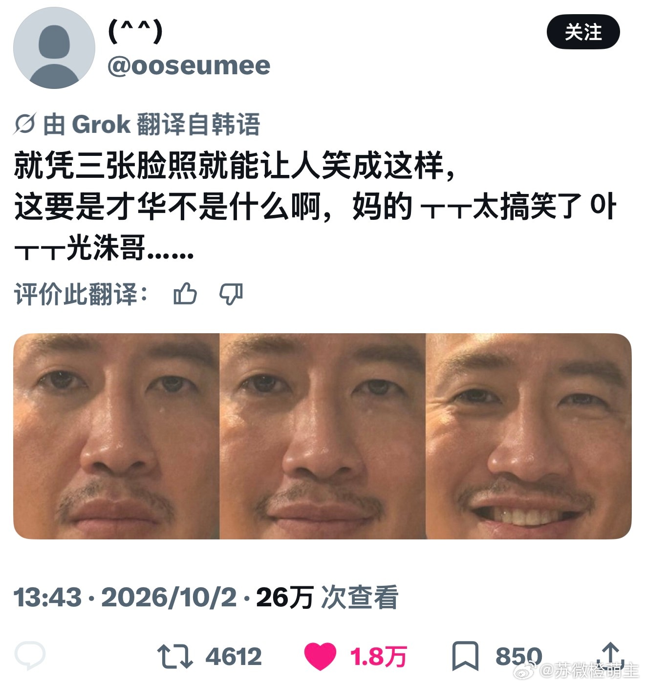 【热推】仅凭三张图就能让人哈哈大笑的男人-李光洙哈哈哈哈哈哈哈哈哈哈哈哈哈哈哈哈
