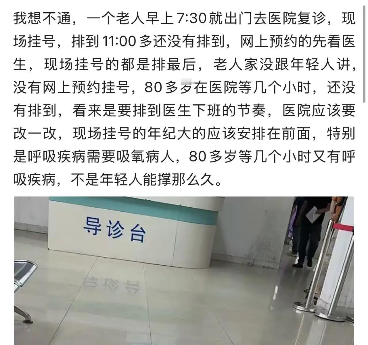七点半的等待：当“数字快车”遇上“慢老人”

诸位朋友，今儿咱们单说一桩发生在医