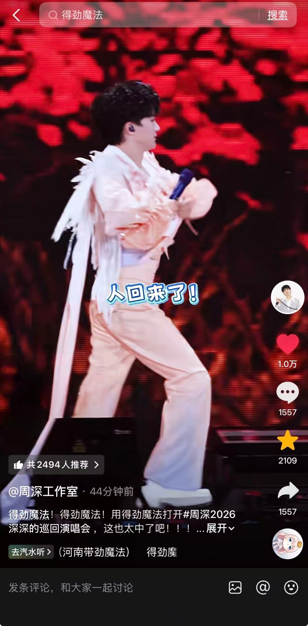 周深 📣  6.26 柿子更新  📣柿子抖🎶更新了，米子们快来完整观看并多