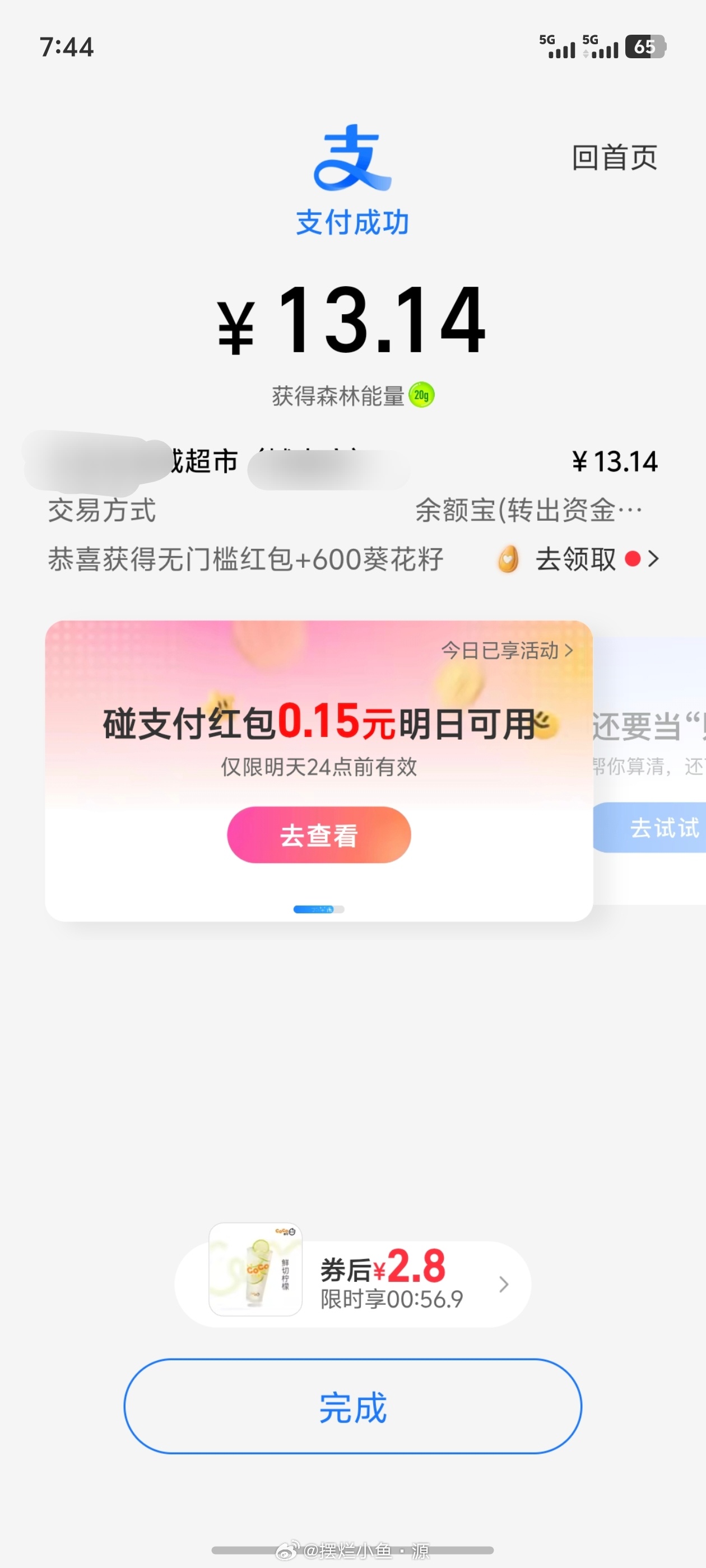 买了六个鸡腿明天做大盘鸡吃要不要这么浪漫 
