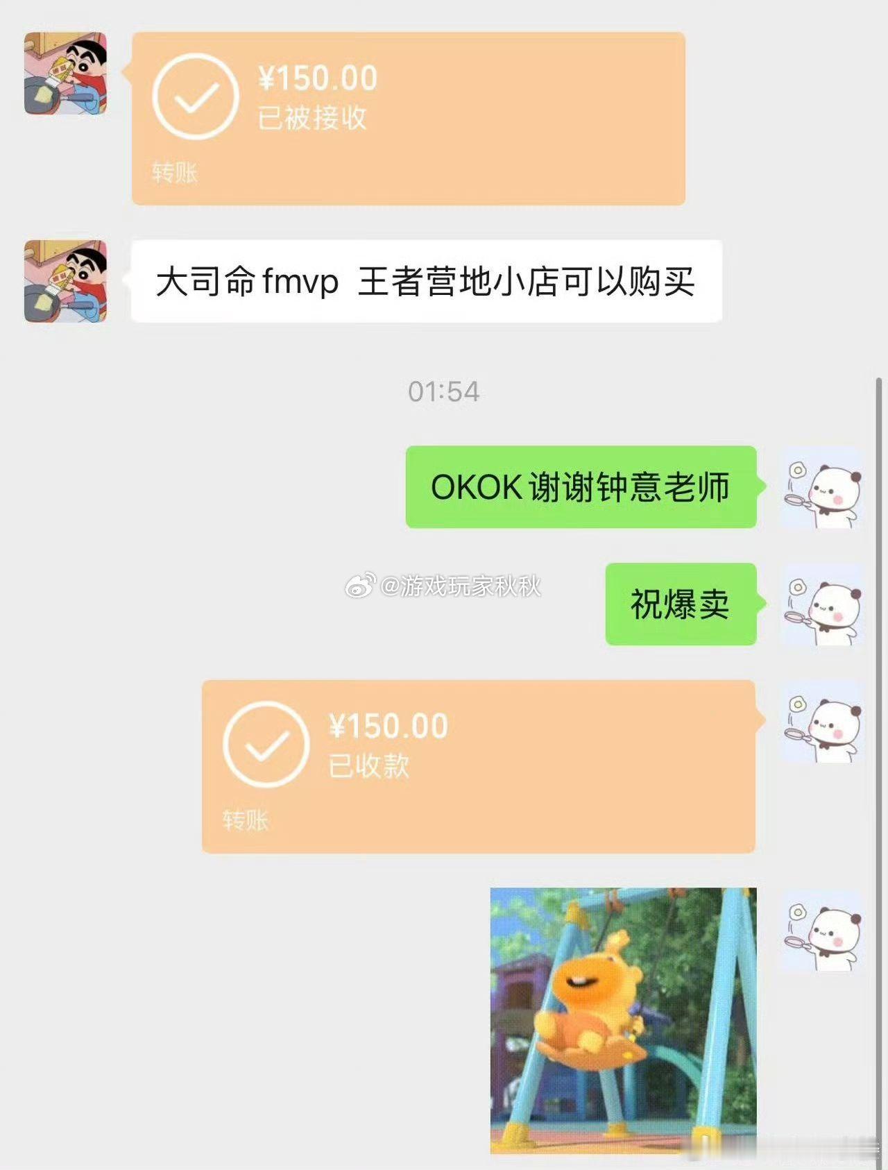 我已急哭！羡慕每一位能拿到钟意FMVP的小伙伴！钟意fmvp意贯长戈破万相