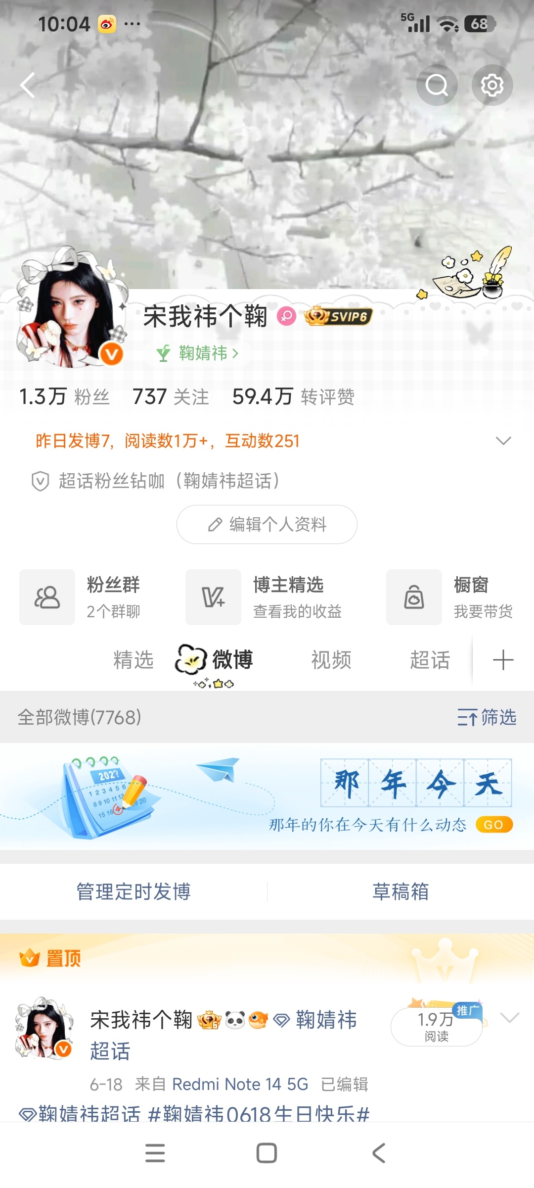 晚上好刷到扣1 