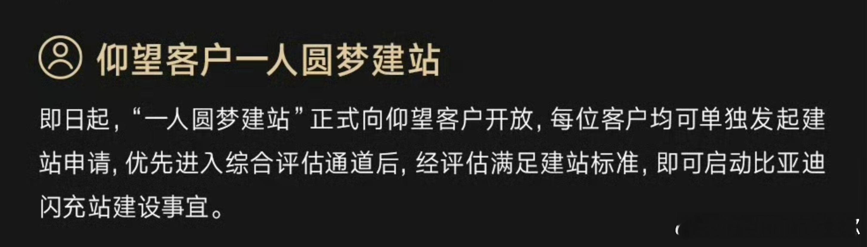 仰望还是仰望，每位仰望用户均可单独发起建站申请尊贵的仰望用户说往这建，你小王就得