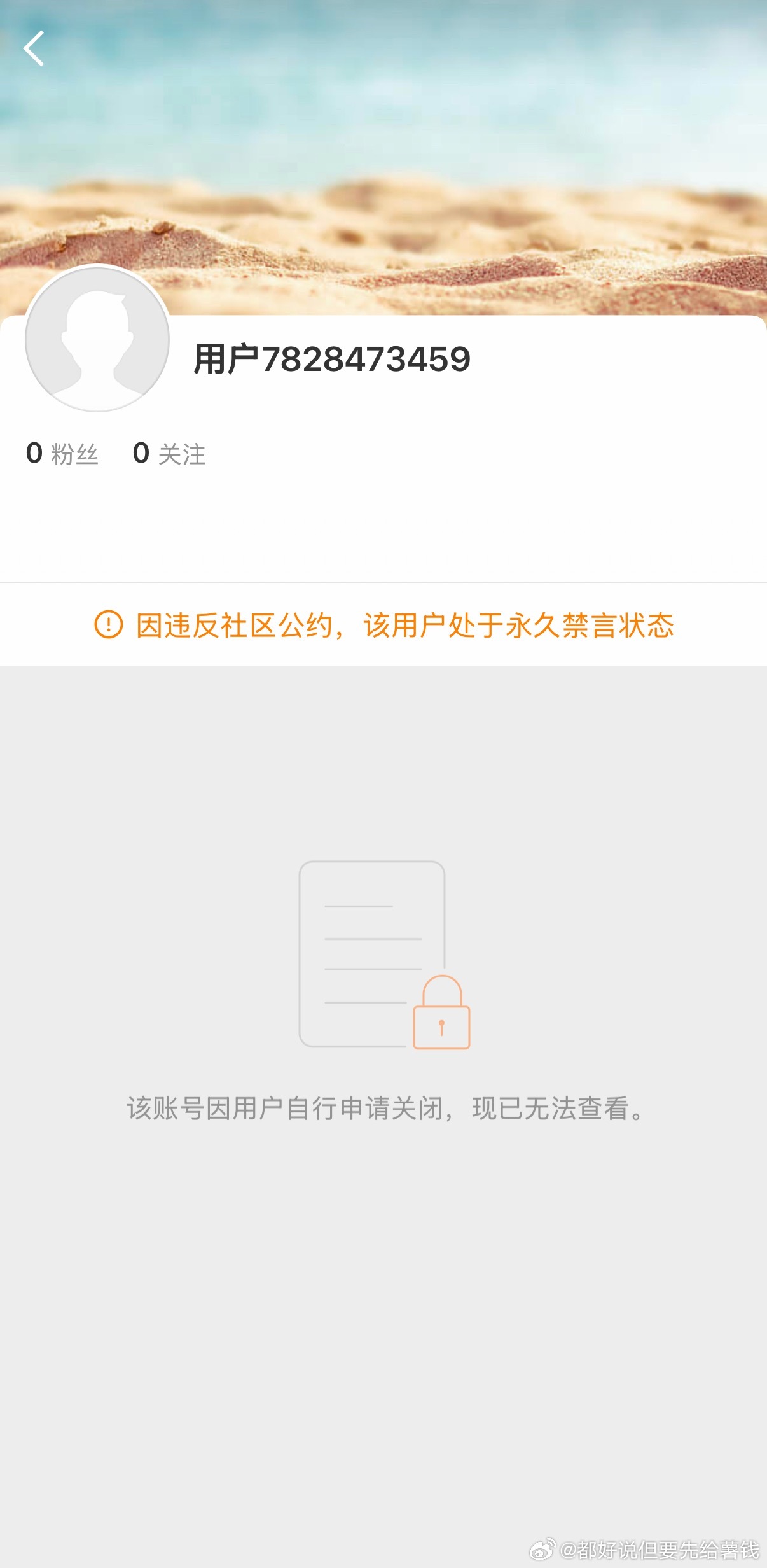 泡泡机也是怪搞笑的，注销的飞快，，能不能真送泡泡机上被告席啊！ 