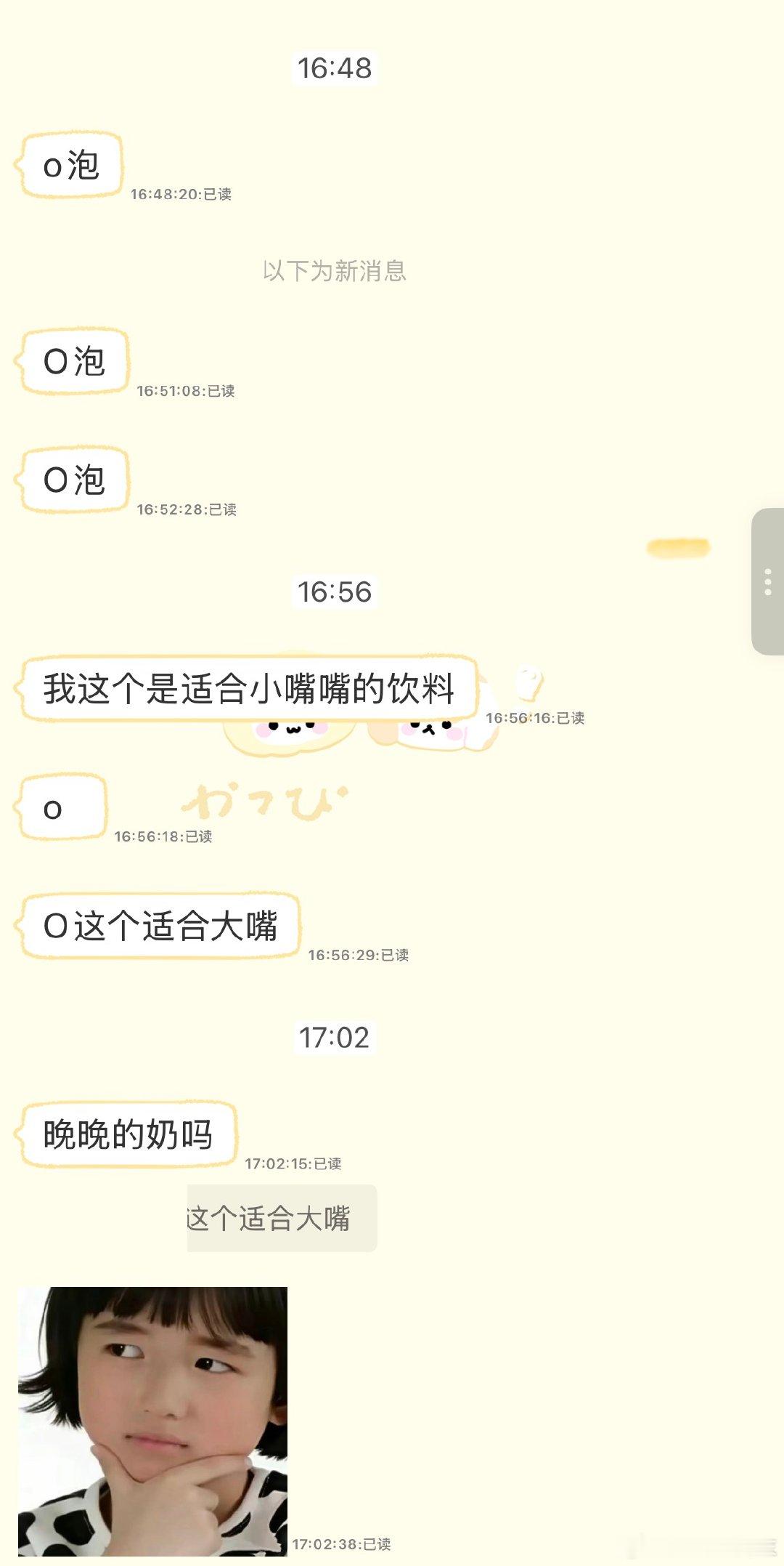 简直是甜菜 