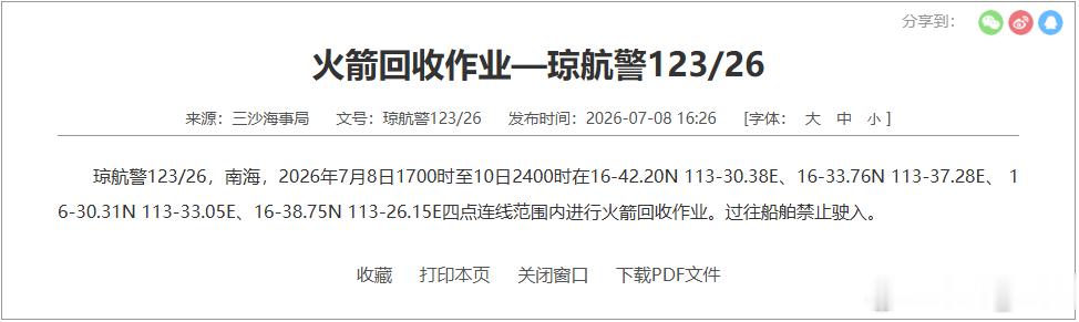火箭回收作业！越来越紧张了呀！ 