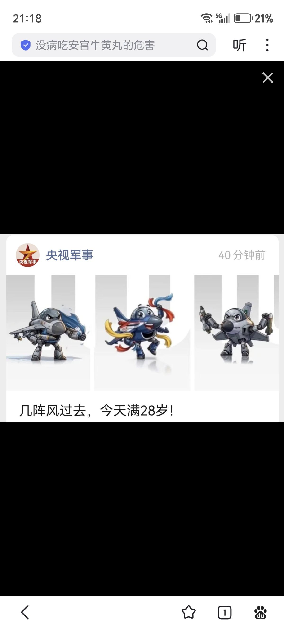 央视军事：几“阵风”过去，歼10今天28岁了……

几阵风，3还是4