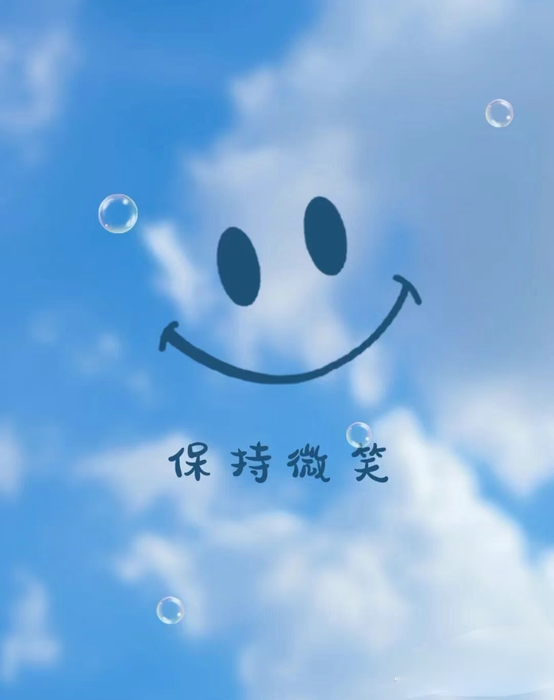 新的一天；带着微笑，带着善良；带着美好，与愿望起航。早安ﾉ☀ ​​​