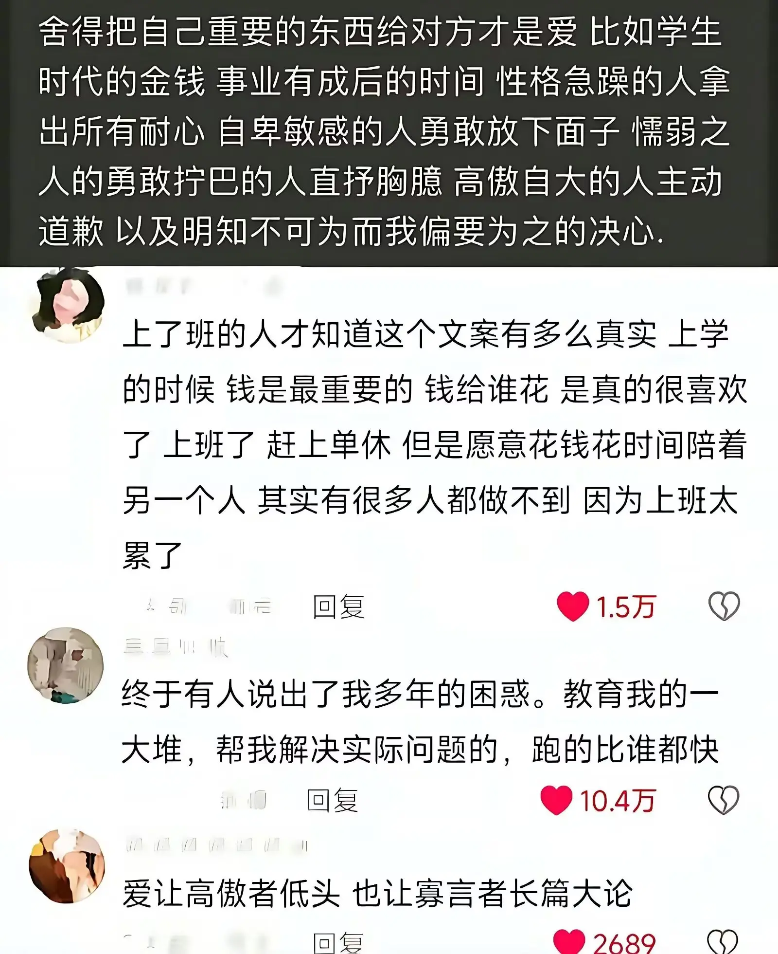 舍得把自己重要的东西给对方才是爱