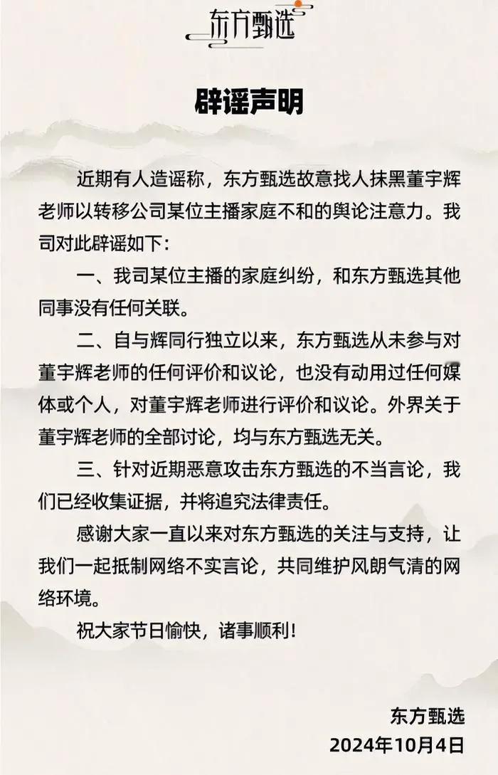 不知为何老要辟谣？互联网热风一二天就过，这一辟谣是给对方递枪吗？本来都冷下去又给