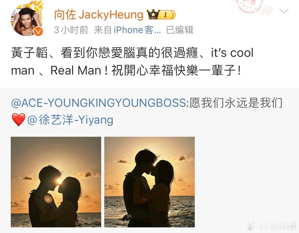 #向佐说黄子韬恋爱脑#向佐说黄子韬，看到你恋爱脑真的很过瘾，祝开心幸福一辈子，随