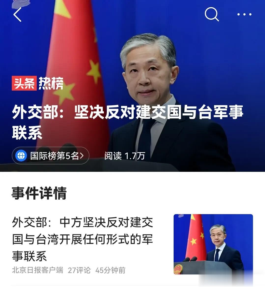 近日传出美国务卿布林肯要重启访华之旅的消息，他最近也曾多次表示要不请自来，希望中