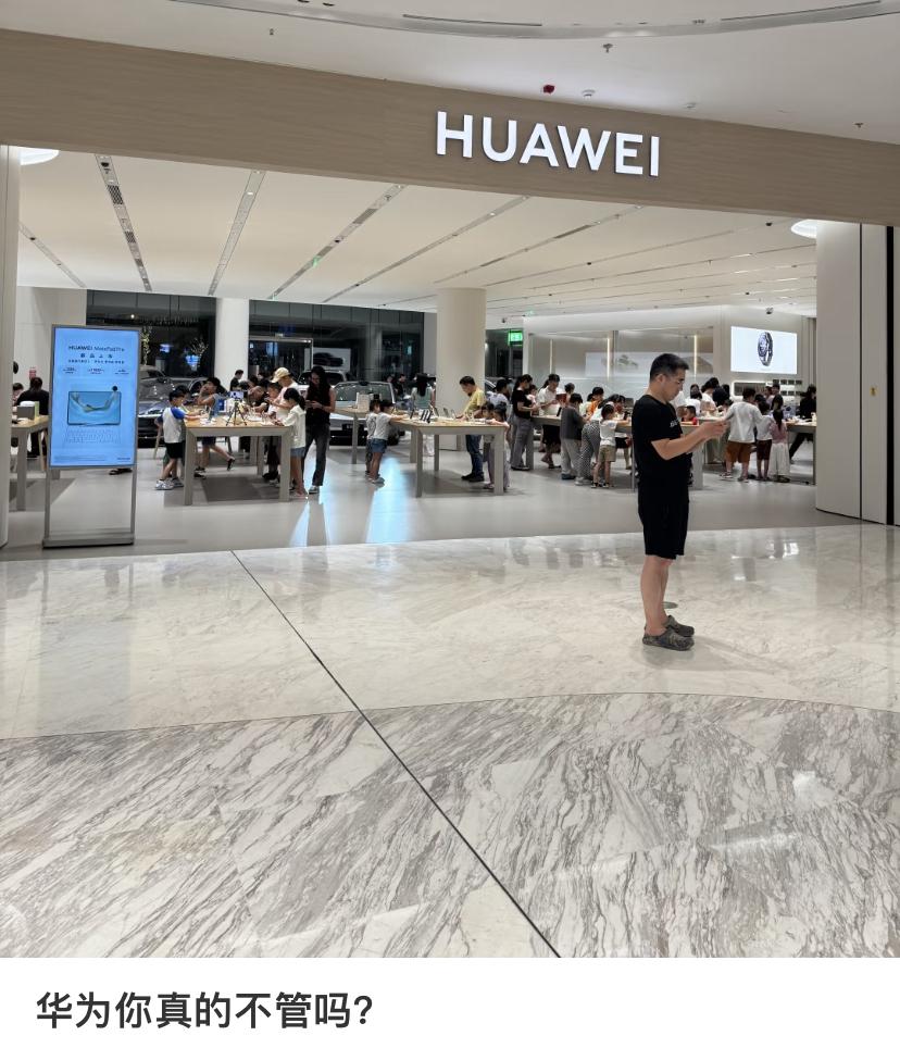 华为管了，一会又有友商该来内涵了。。