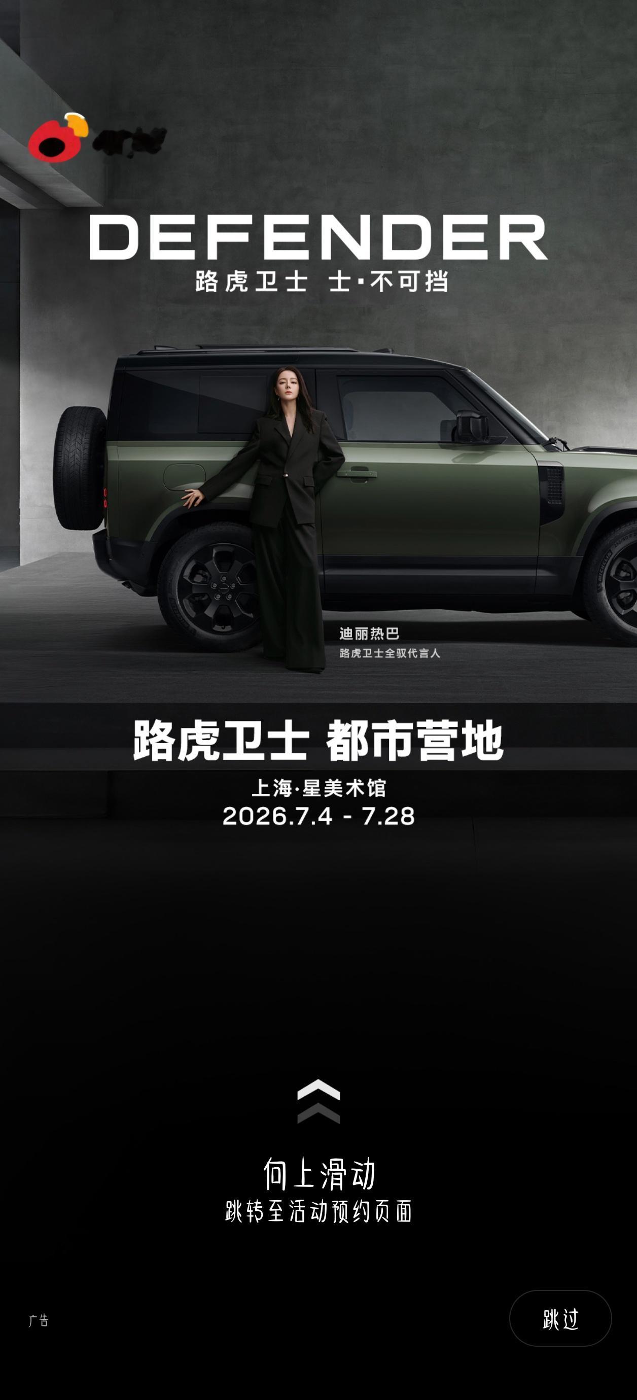 开屏就是顶流