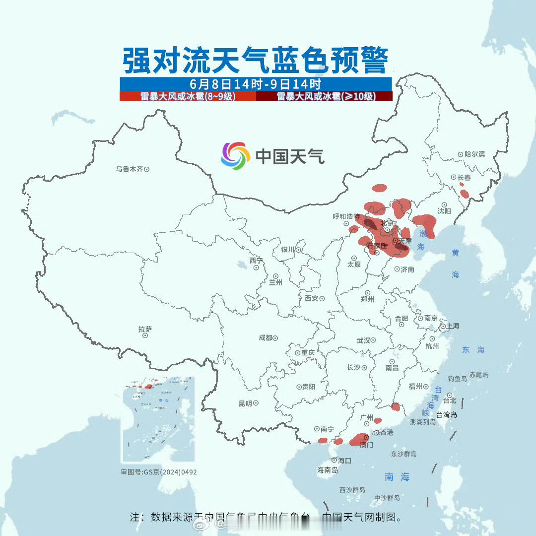 【@ 河北 @ 天津 警惕雷暴大风或冰雹】在冷涡影响下，今天午后至夜间，华北、东